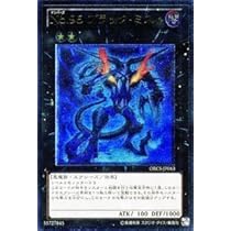Amazon.co.jp: 遊戯王 ORCS-JP043-UL 《No.96 ブラック・ミスト